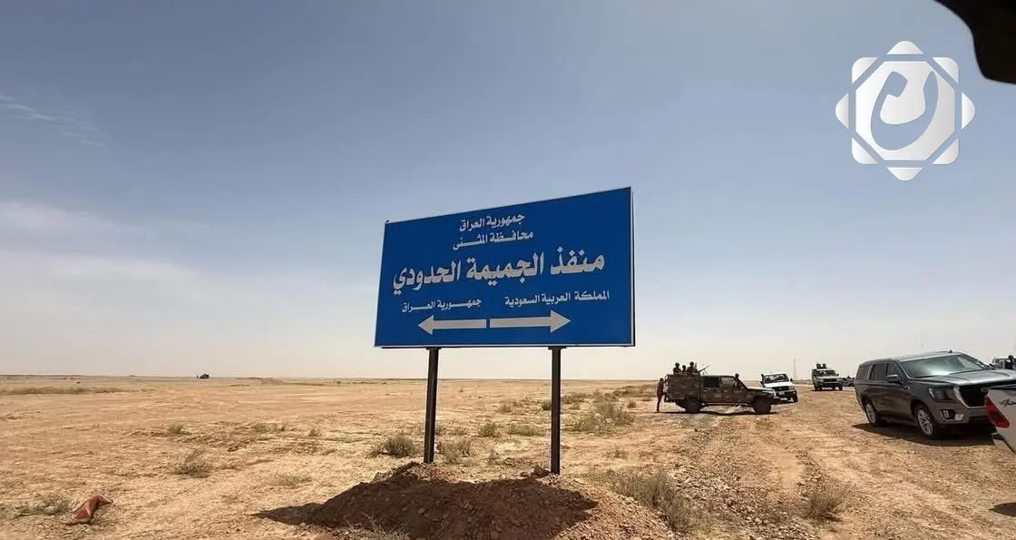 محافظ المثنى يؤكد أهمية منفذ الجميمة كحلقة وصل بين الشرق والغرب