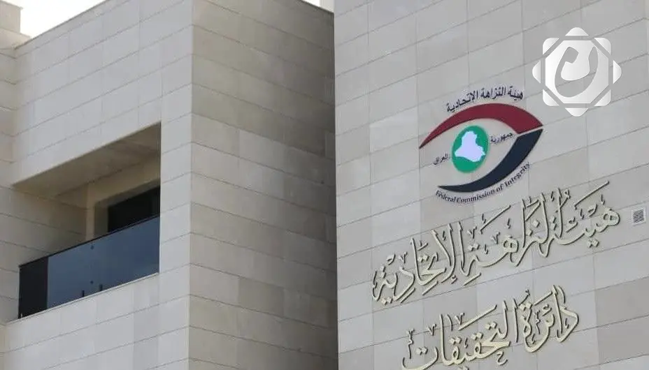 هيئة النزاهة: 24 أمر قبض واستقدام لذوي الدرجات الخاصة خلال تشرين الأول
