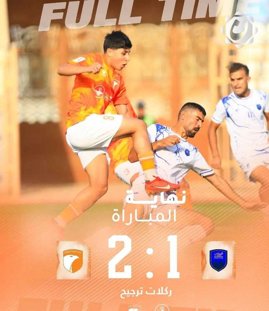 الكرمة يتأهل إلى دور الـ16 من كأس العراق بعد انتصاره على الرمادي بركلات الترجيح