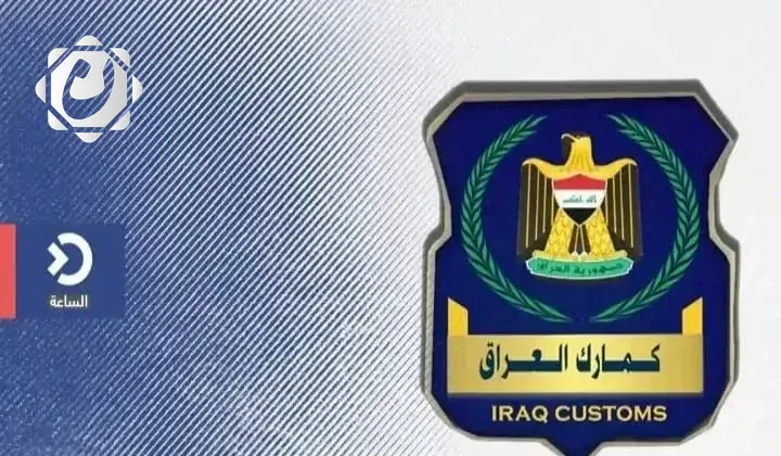 إحباط محاولة تهريب حاوية بميناء أم قصر وتأكيد على حماية المال العام