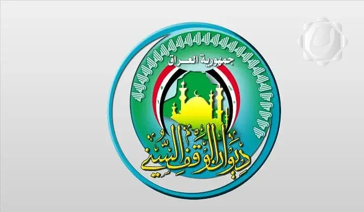 الوقف السني يعلن فتح باب التقديم للدراسات العليا خارج العراق