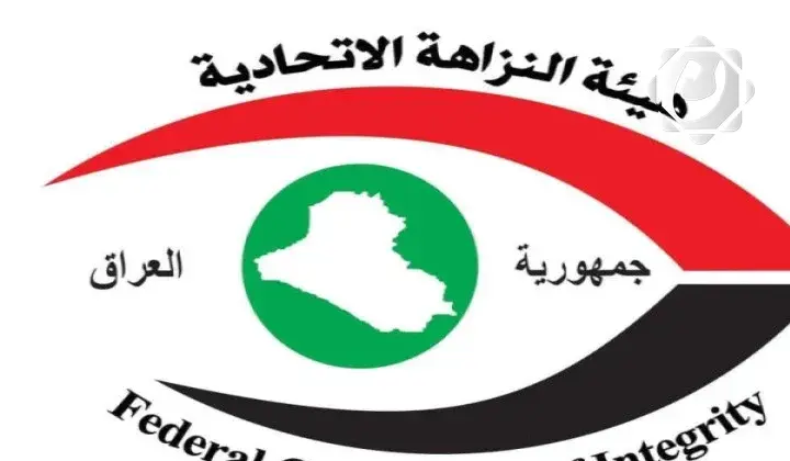 هيئة النزاهة تنفي اختفاء مبالغ من صندوق الرعاية الاجتماعية