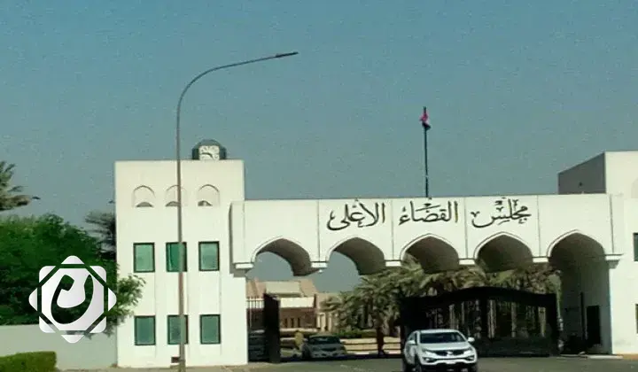 توجيهات جديدة من مجلس القضاء الأعلى بشأن قانون العفو العام