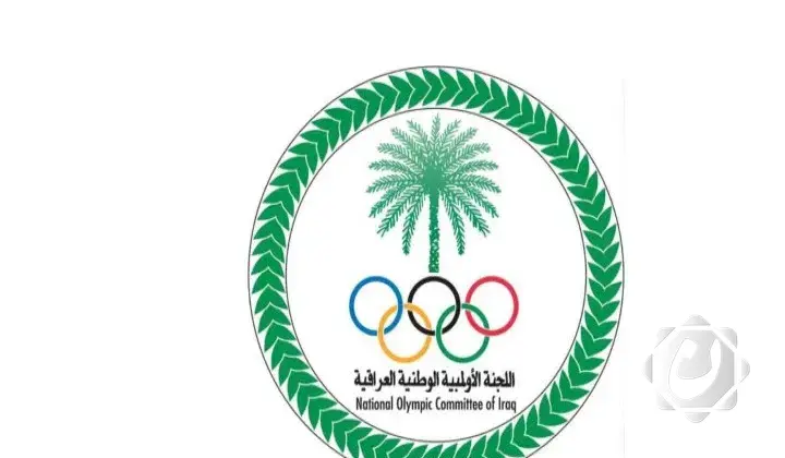 اللجنة الأولمبية تؤكد عدم وجود تبعات رياضية على العراق