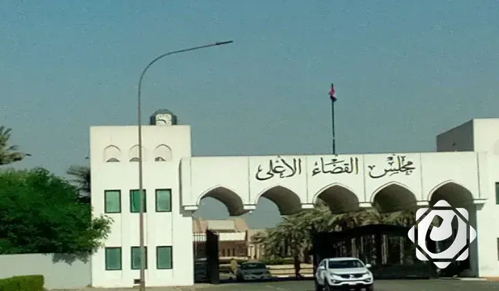 مجلس القضاء الأعلى يوضح دوره الدستوري للقوى السياسية