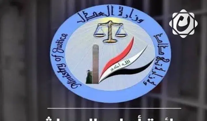 وزارة العدل تستحدث 19 مديرية وتوسع مشاريع التحول الرقمي في التسجيل العقاري