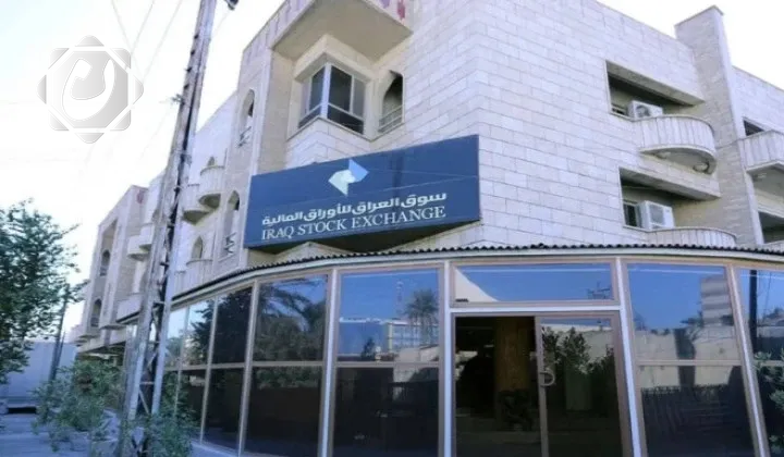 هيئة الأوراق المالية تحذر من التعامل مع منصات تداول غير مرخصة في العراق