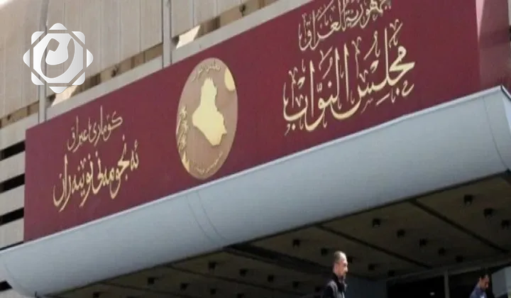 المفوضية العليا للانتخابات تعلن عن شغور أحد مقاعد مجلس النواب