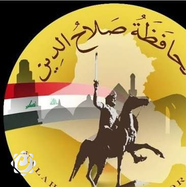 تعليق الدوام الرسمي في محافظة صلاح الدين بسبب سوء الأحوال الجوية