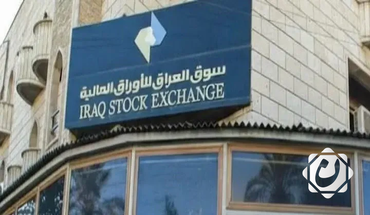 ارتفاع قياسي في تداول الأسهم بسوق العراق للأوراق المالية