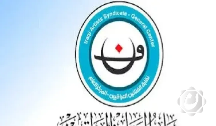 نقابة الفنانين العراقيين تنعى الفنان التشكيلي شاكر علوان