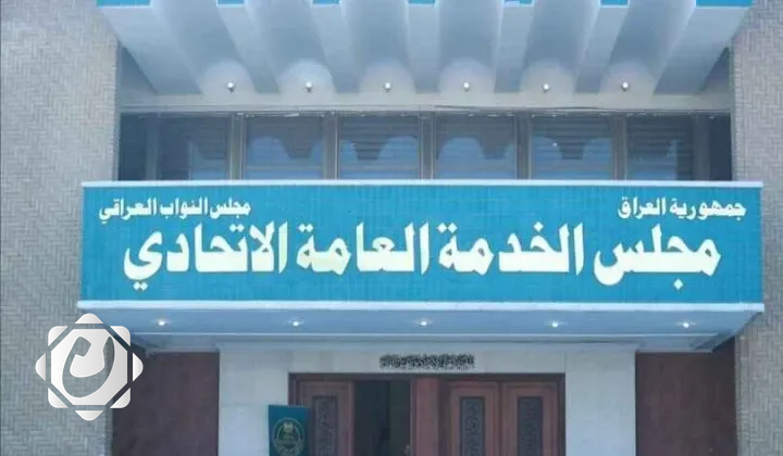 مجلس الخدمة ينفي الشائعات حول دراسة سلم الرواتب