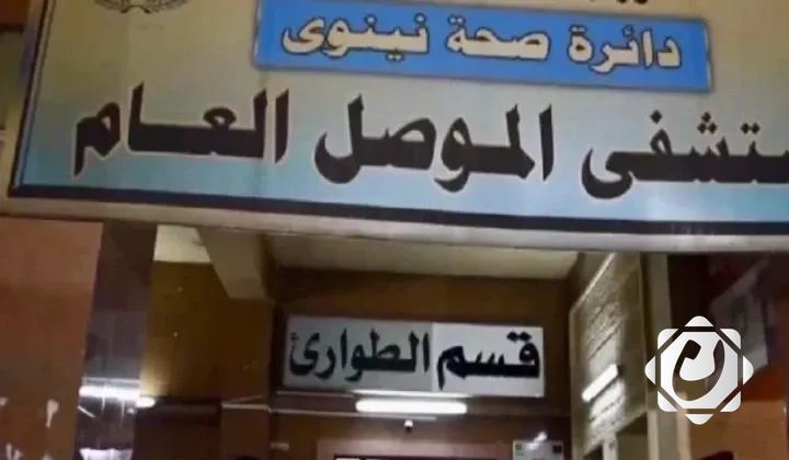 اعتداء على الكوادر الطبية في مستشفى الموصل بعد وفاة مريض