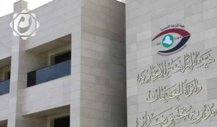 هيئة النزاهة تعلن عن تقديم الإفصاح المالي لأول مسؤولين