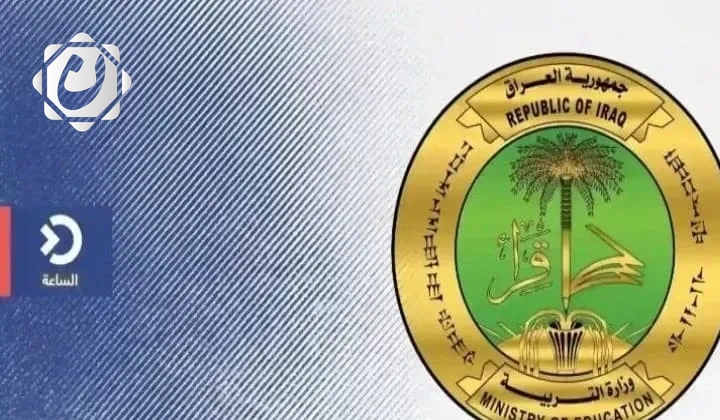 وزارة التربية تحدد مواعيد الامتحانات العملية لجميع المراحل الدراسية