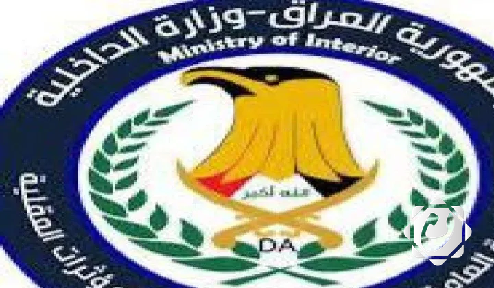 الداخلية العراقية تعلن عن تفكيك شبكة دولية لتصنيع وتهريب المخدرات
