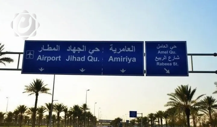 أمانة بغداد تعلن عن خطة شاملة لتطوير العاصمة