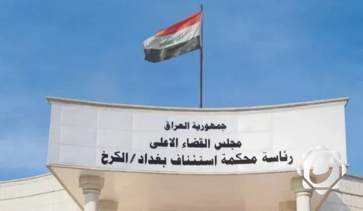 استرداد 6 مليارات دينار عراقي جراء جريمة احتيال مالي