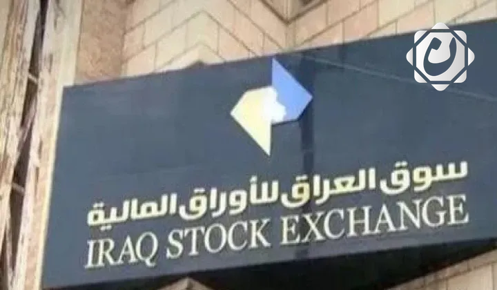 سوق العراق للأوراق المالية يسجل تداول أسهم بأكثر من مليار دينار الأسبوع الماضي
