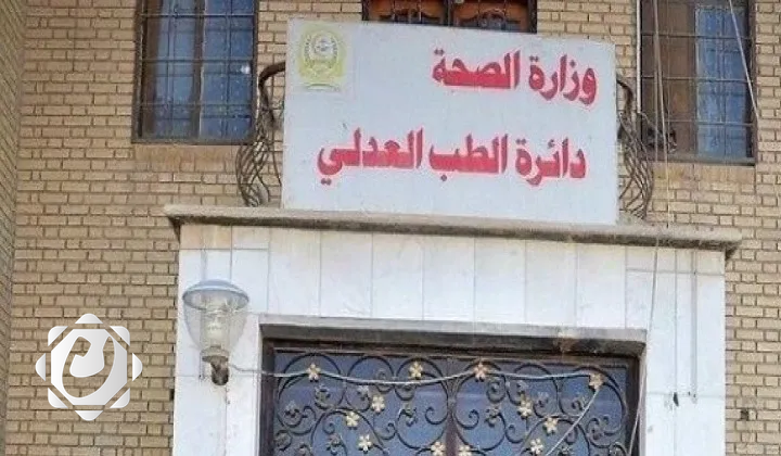 الطب العدلي: 46 جثماناً لم يتم استلامها من قبل ذويها في 2025