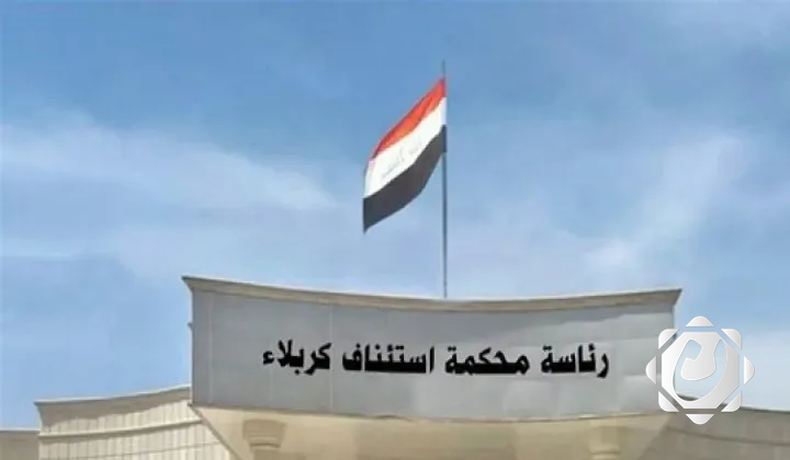 السجن المؤبد لتاجر مخدرات في كربلاء