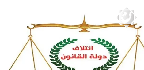 ائتلاف دولة القانون يؤكد أهمية التوافق لحسم الاستحقاقات الوزارية