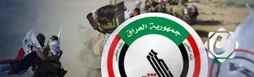 المحمداوي: الحشد الشعبي ركيزة أساسية للأمن العراقي